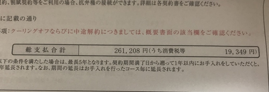 ミュゼ全身脱毛部分脱毛カウンセリング体験談友人紹介