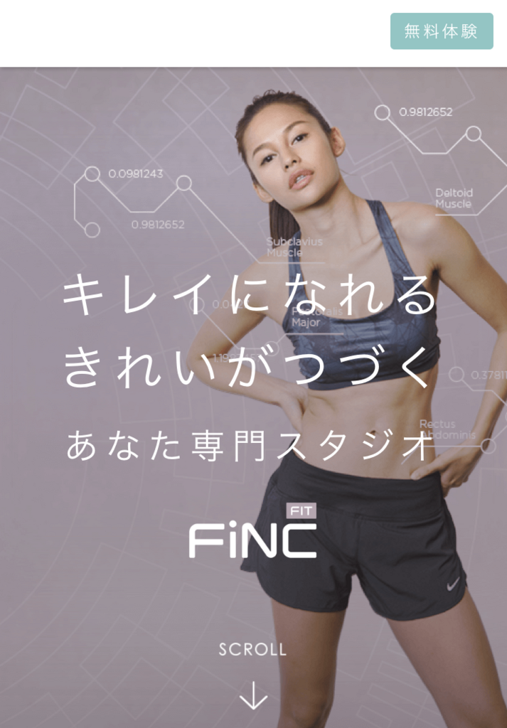 パーソナルジムフィンクフィット銀座無料体験 パーソナルジムフィンクフィット銀座無料体験