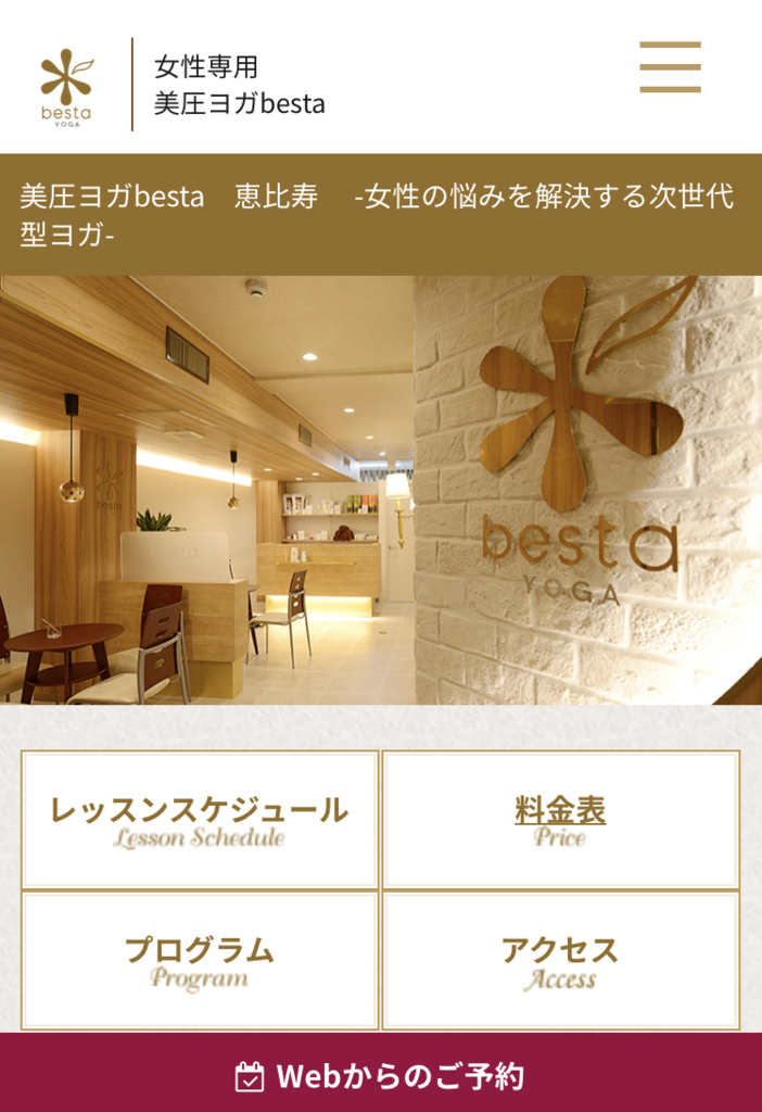 besta恵比寿初回体験加圧ヨガ besta恵比寿初回体験加圧ヨガ