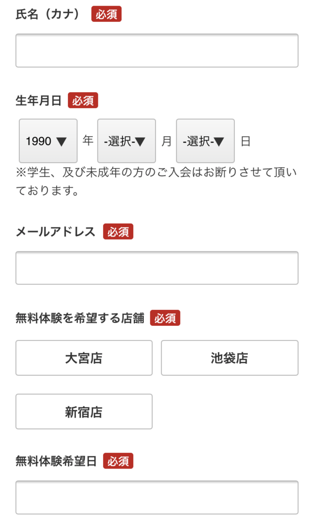 パーソナルジムタイトワン新宿無料体験 パーソナルジムタイトワン新宿無料体験