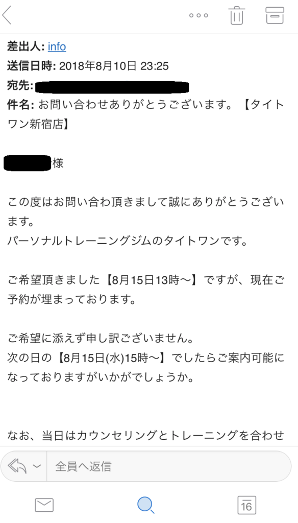 パーソナルジムタイトワン新宿無料体験 パーソナルジムタイトワン新宿無料体験