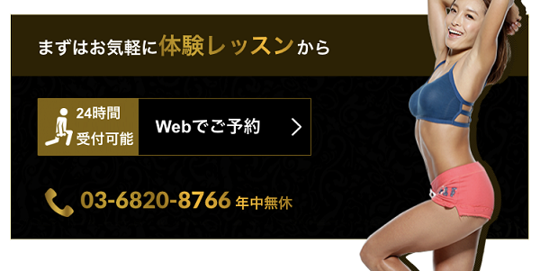 パーソナルジムボスティ六本木カウンセリング パーソナルジムボスティ六本木カウンセリング