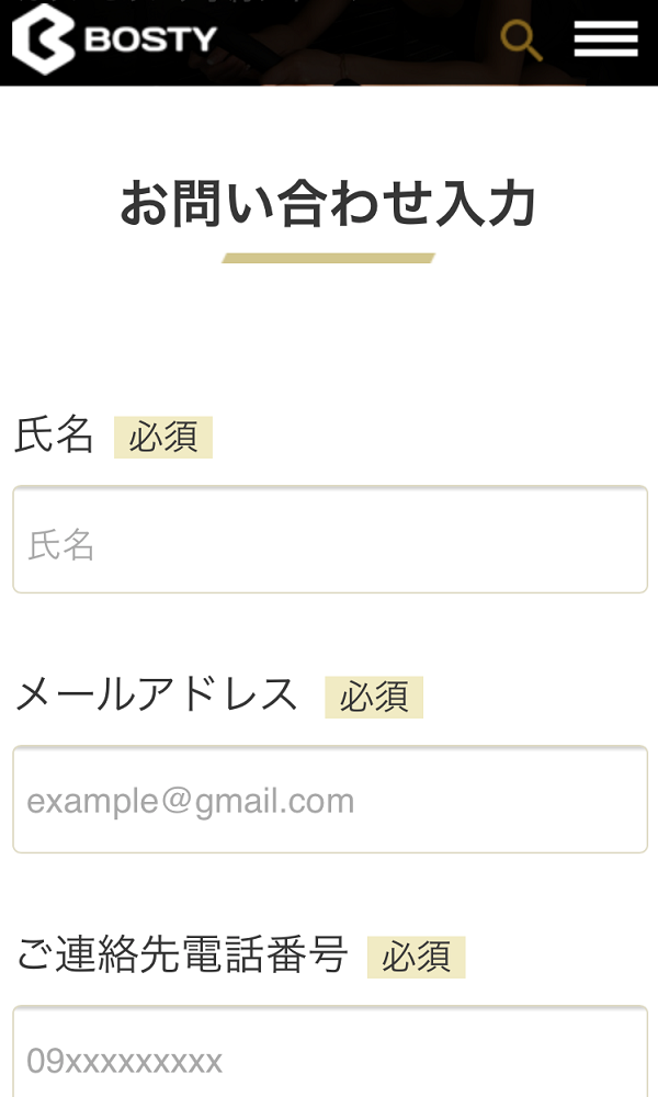 パーソナルジムボスティ六本木カウンセリング パーソナルジムボスティ六本木カウンセリング