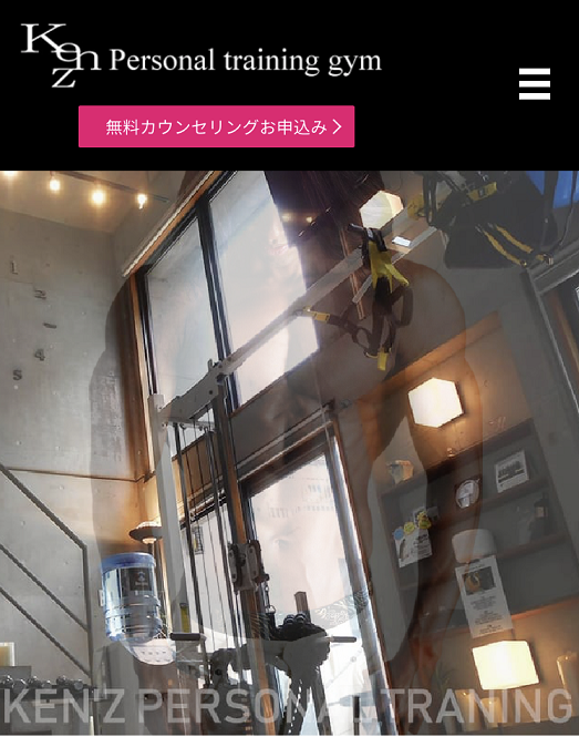 パーソナルジムケンズ赤坂カウンセリング パーソナルジムケンズ赤坂カウンセリング