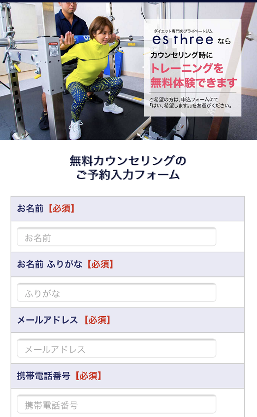 パーソナルジムエススリー新宿無料体験 パーソナルジムエススリー新宿無料体験