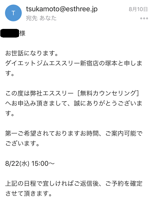 パーソナルジムエススリー新宿無料体験 パーソナルジムエススリー新宿無料体験