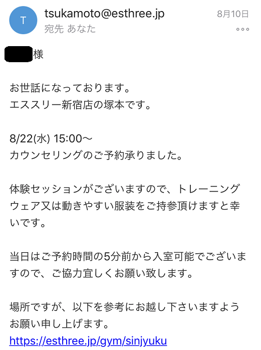 パーソナルジムエススリー新宿無料体験 パーソナルジムエススリー新宿無料体験