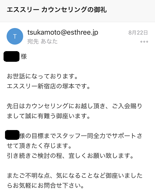 パーソナルジムエススリー新宿無料体験 パーソナルジムエススリー新宿無料体験