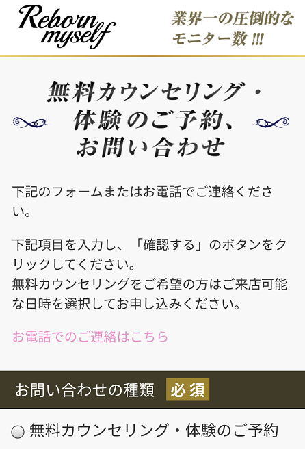 パーソナルジム女性専用リボーンマイセルフ六本木カウンセリング パーソナルジム女性専用リボーンマイセルフ六本木カウンセリング