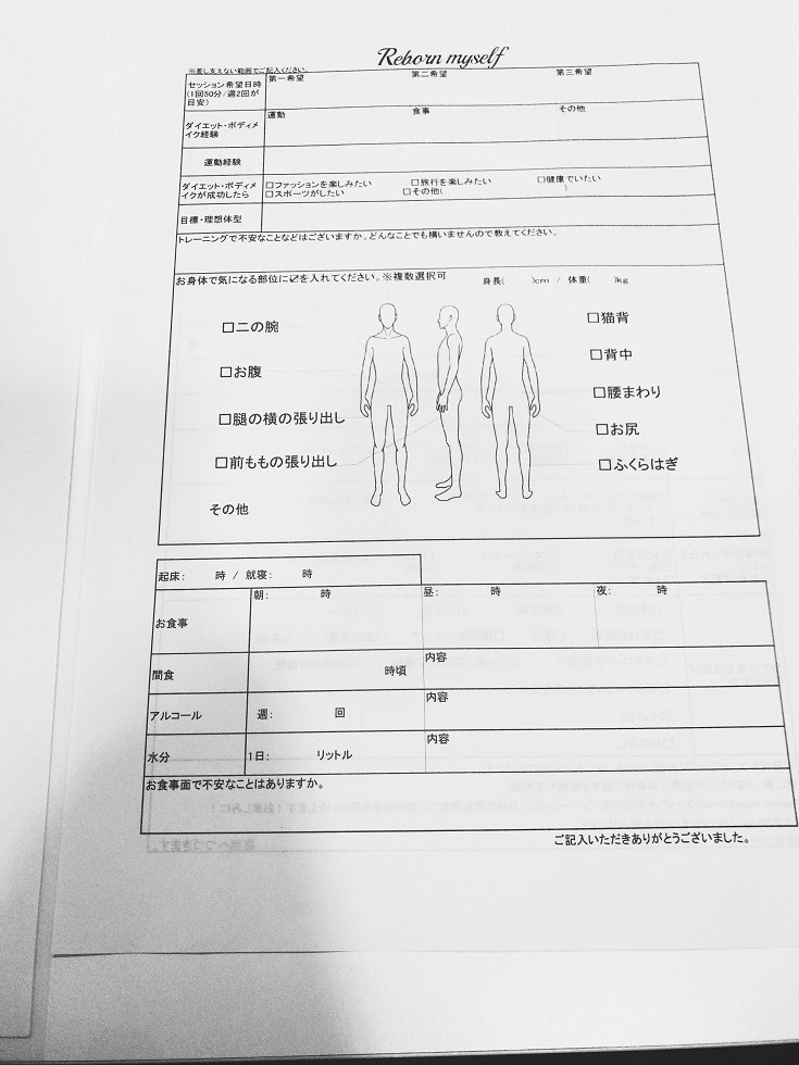 パーソナルジム女性専用リボーンマイセルフ六本木カウンセリング