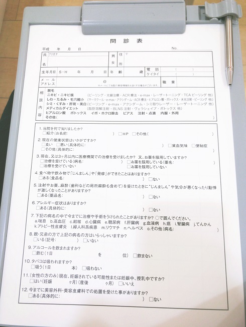 フェミークリニック渋谷脱毛カウンセリング