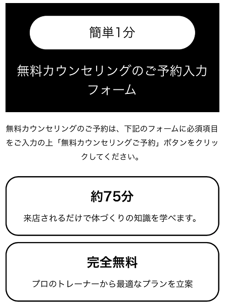 パーソナルジムボディーク六本木カウンセリング パーソナルジムボディーク六本木カウンセリング