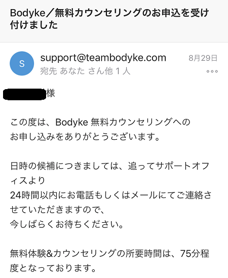 パーソナルジムボディーク六本木カウンセリング パーソナルジムボディーク六本木カウンセリング