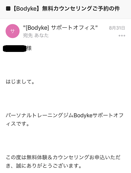 パーソナルジムボディーク六本木カウンセリング パーソナルジムボディーク六本木カウンセリング