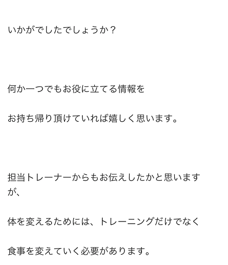 パーソナルジムボディーク六本木カウンセリング パーソナルジムボディーク六本木カウンセリング