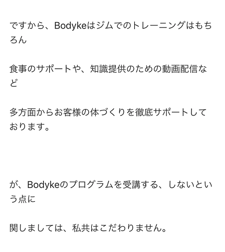 パーソナルジムボディーク六本木カウンセリング パーソナルジムボディーク六本木カウンセリング