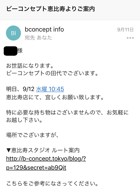 パーソナルジムビーコンセプト恵比寿カウンセリング パーソナルジムビーコンセプト恵比寿カウンセリング