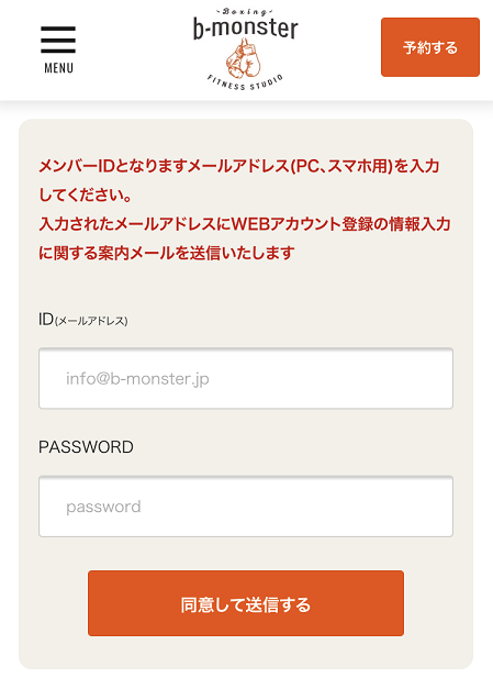b-monster恵比寿初回体験暗闇ボクササイズ b-monster恵比寿初回体験暗闇ボクササイズ