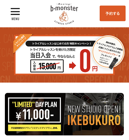b-monster恵比寿初回体験暗闇ボクササイズ b-monster恵比寿初回体験暗闇ボクササイズ