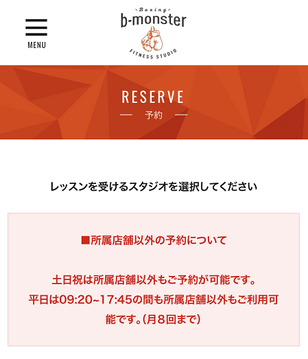 b-monster恵比寿初回体験暗闇ボクササイズ b-monster恵比寿初回体験暗闇ボクササイズ