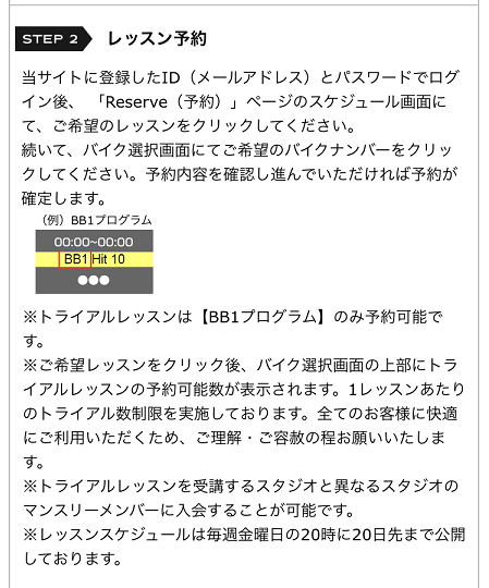 FEELCYCLE自由が丘初回体験暗闇エクササイズ FEELCYCLE自由が丘初回体験暗闇エクササイズ