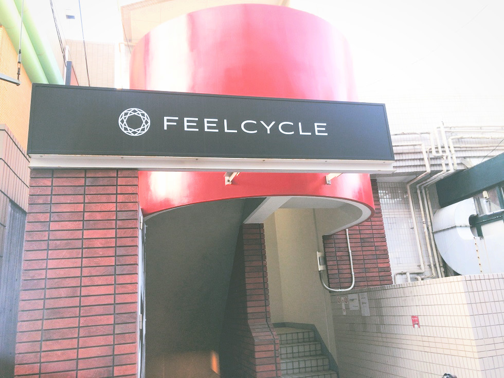 FEELCYCLE自由が丘初回体験暗闇エクササイズ