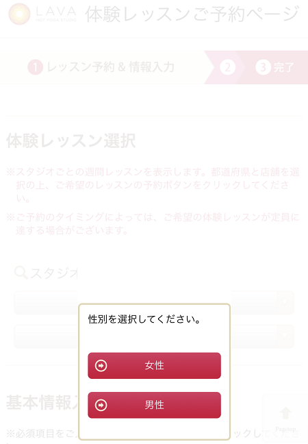 ホットヨガLAVA自由が丘学園通り店初回体験 ホットヨガLAVA自由が丘学園通り店初回体験