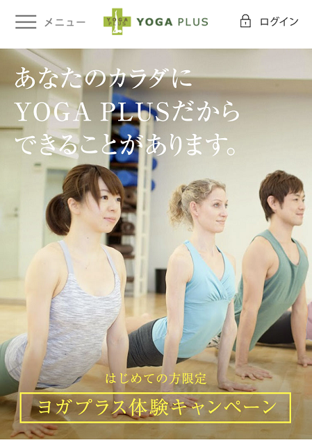 ホットヨガヨガプラス新宿体験レッスン ホットヨガヨガプラス新宿体験レッスン