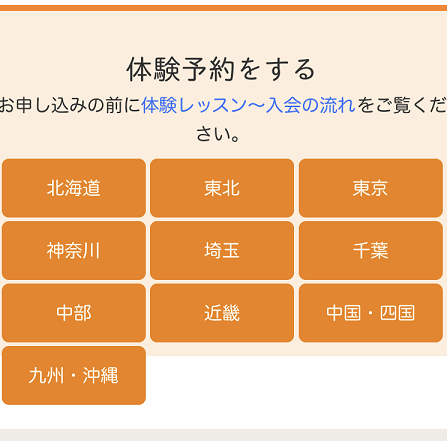 ホットヨガカルド初回体験勧誘 ホットヨガカルド初回体験勧誘