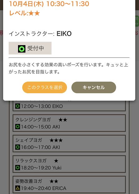 ホットヨガカルド初回体験勧誘 ホットヨガカルド初回体験勧誘