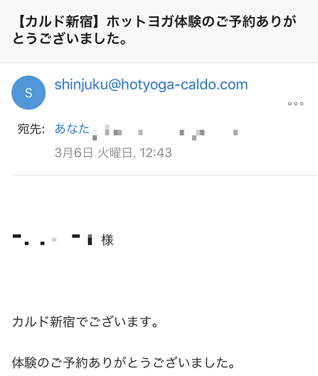 ホットヨガカルド初回体験勧誘 ホットヨガカルド初回体験勧誘