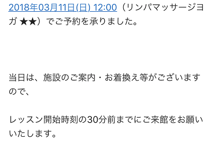 ホットヨガカルド初回体験勧誘 ホットヨガカルド初回体験勧誘
