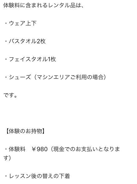 ホットヨガカルド初回体験勧誘 ホットヨガカルド初回体験勧誘