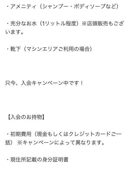 ホットヨガカルド初回体験勧誘 ホットヨガカルド初回体験勧誘