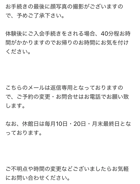 ホットヨガカルド初回体験勧誘 ホットヨガカルド初回体験勧誘