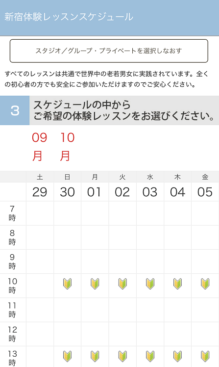 ホットヨガビクラムヨガ新宿体験レッスン勧誘 ホットヨガビクラムヨガ新宿体験レッスン勧誘