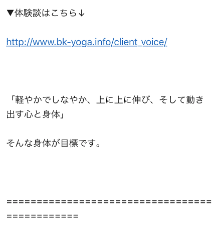 ホットヨガビクラムヨガ新宿体験レッスン勧誘 ホットヨガビクラムヨガ新宿体験レッスン勧誘