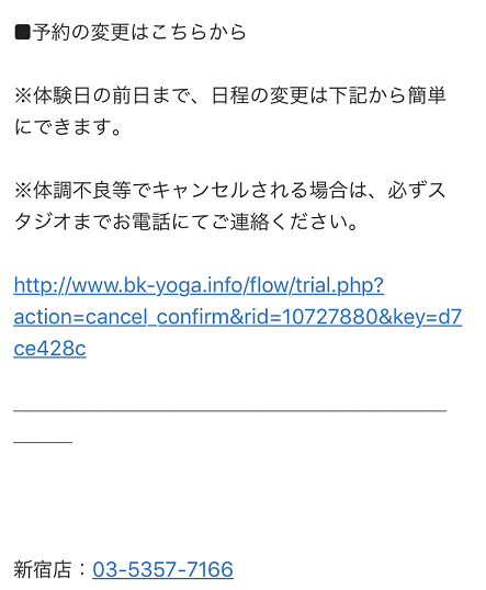 ホットヨガビクラムヨガ新宿体験レッスン勧誘 ホットヨガビクラムヨガ新宿体験レッスン勧誘