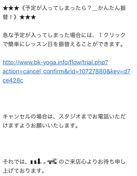 ホットヨガビクラムヨガ新宿体験レッスン勧誘 ホットヨガビクラムヨガ新宿体験レッスン勧誘
