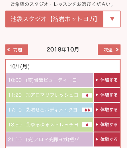 ララアーシャ池袋体験レッスン勧誘 ララアーシャ池袋体験レッスン勧誘