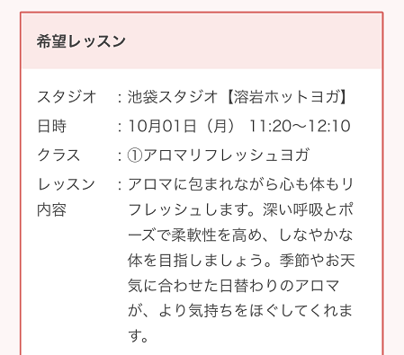 ララアーシャ池袋体験レッスン勧誘 ララアーシャ池袋体験レッスン勧誘