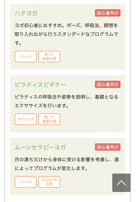 ピラティスドゥミルネサンス初回体験勧誘 ピラティスドゥミルネサンス初回体験勧誘