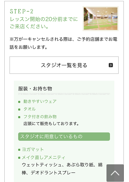 ピラティスドゥミルネサンス初回体験勧誘 ピラティスドゥミルネサンス初回体験勧誘