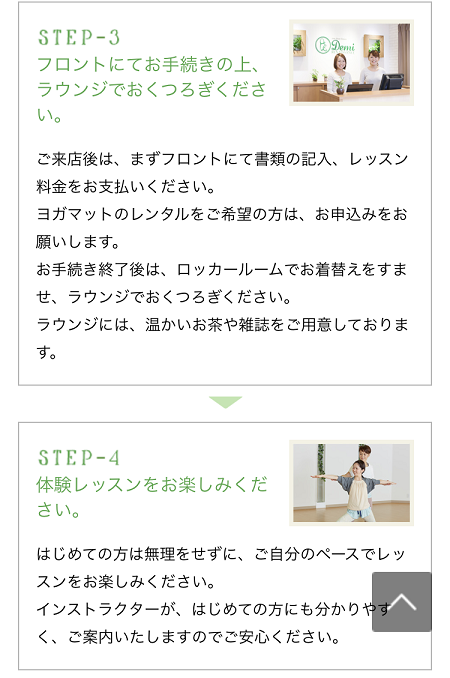 ピラティスドゥミルネサンス初回体験勧誘 ピラティスドゥミルネサンス初回体験勧誘