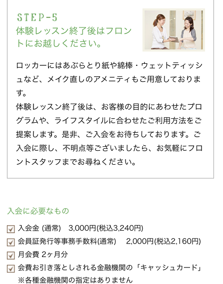 ピラティスドゥミルネサンス初回体験勧誘 ピラティスドゥミルネサンス初回体験勧誘