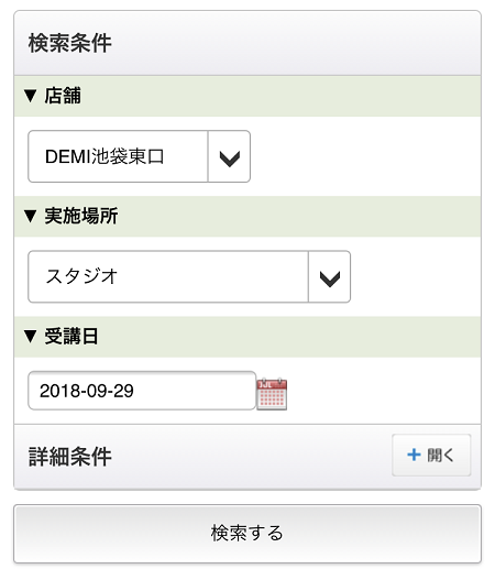 ピラティスドゥミルネサンス初回体験勧誘 ピラティスドゥミルネサンス初回体験勧誘
