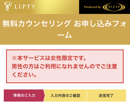 ホットヨガリプティ池袋カウンセリング勧誘 ホットヨガリプティ池袋カウンセリング勧誘