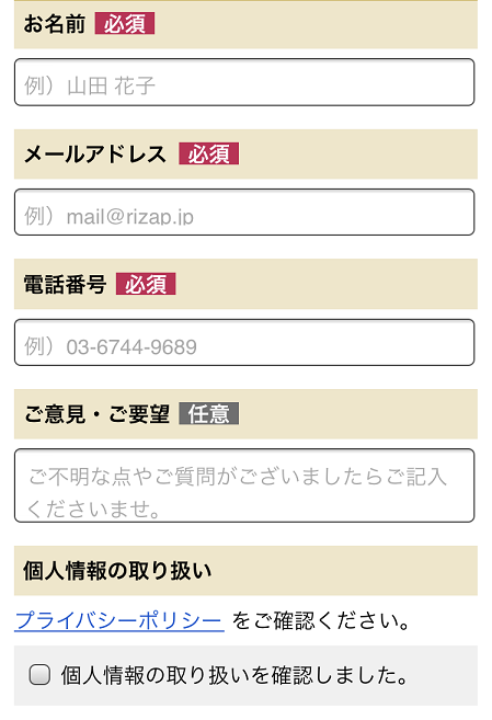 ホットヨガリプティ池袋カウンセリング勧誘 ホットヨガリプティ池袋カウンセリング勧誘
