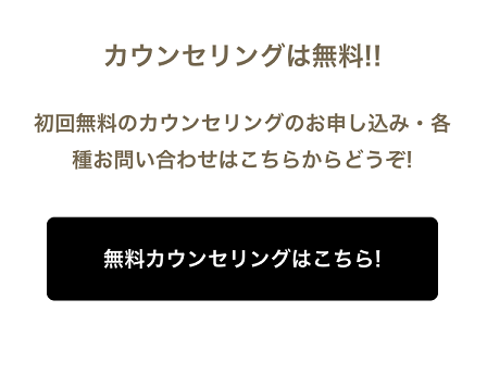 パーソナルジムダンドエー新宿カウンセリング パーソナルジムダンドエー新宿カウンセリング