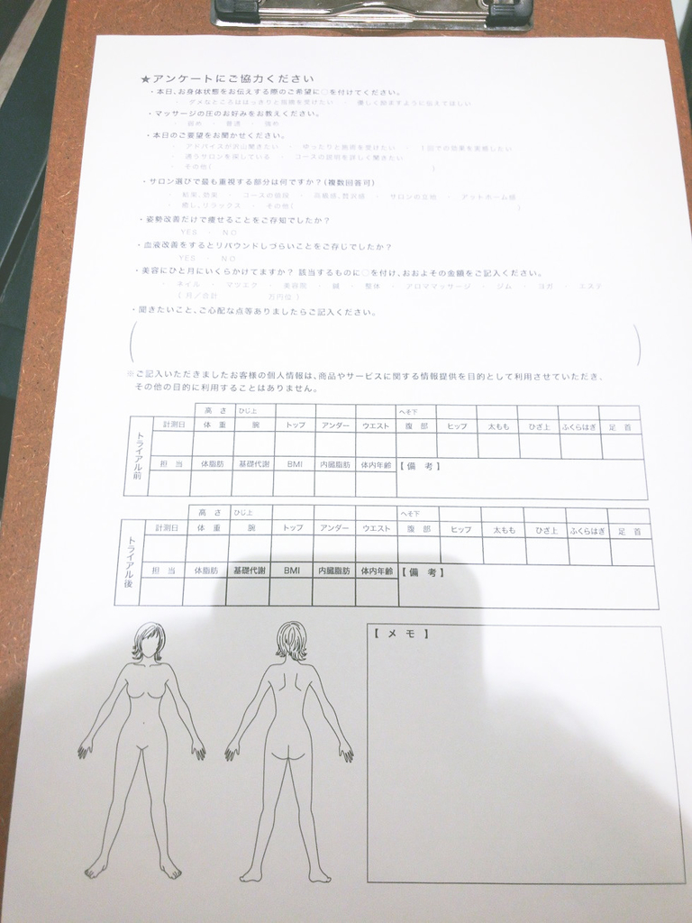 PMK初回体験勧誘きつい